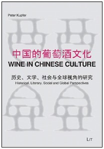 Wine in Chinese Culture